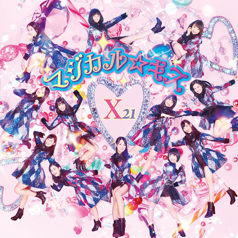 File:Magical Kiss Album Cover.jpg