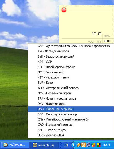 Файл:Curr3.jpg