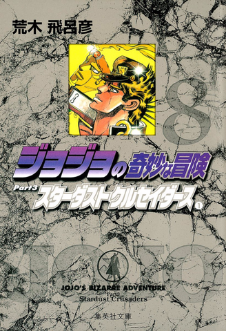 File:BunkoSDC vol1.png