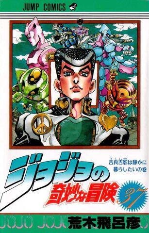 Fichier:Volume 37JP.jpg
