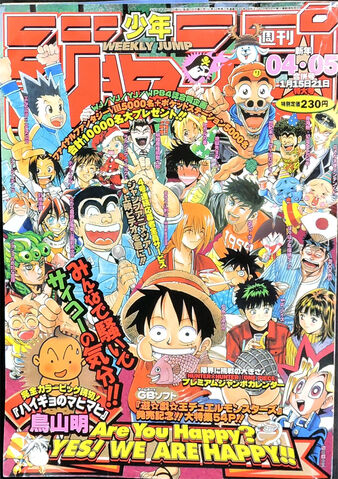File:Weekly Jump January 15 1999.jpg