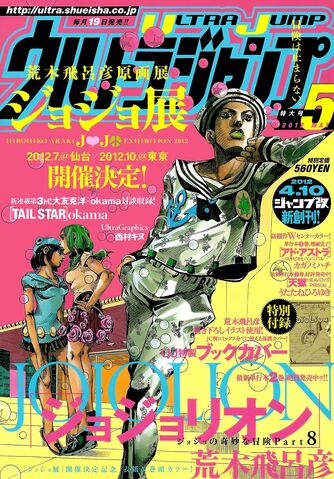 File:Ultra Jump May 2012.jpg