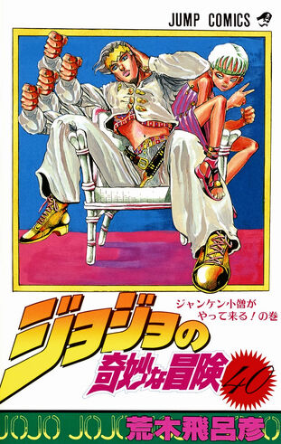 File:Volume 40.jpg