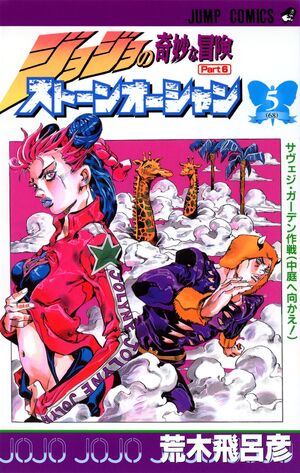 File:Volume 68.jpg