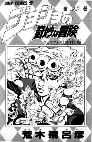 File:Volume 55 Illustration.png