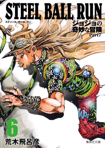 File:BunkoSBR vol6.jpg