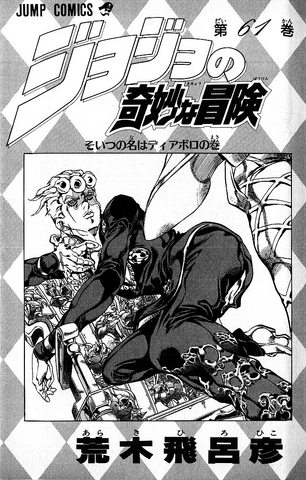 File:Volume 61 Illustration.png