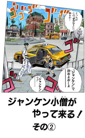File:Chapter 372.jpg
