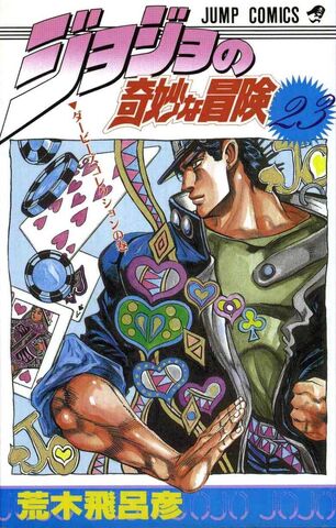 Fichier:Volume 23JP.jpg
