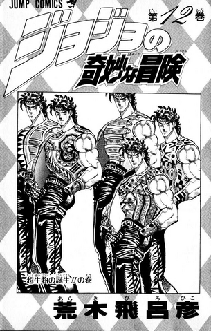 File:Volume 12 Illustration.png