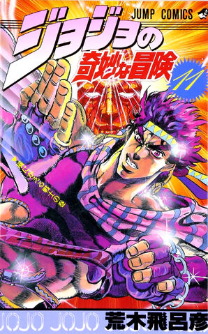File:Volume 11.jpg