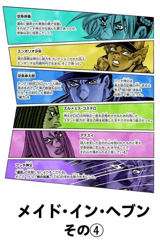 File:SO Chapter 152.jpg