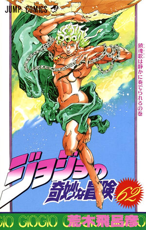 File:Volume 62.jpg