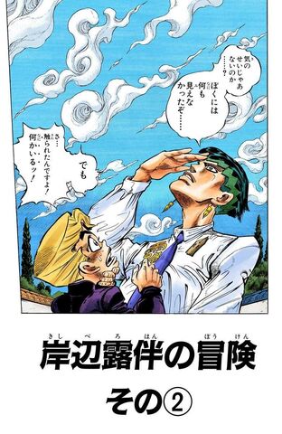 File:Chapter 331.jpg