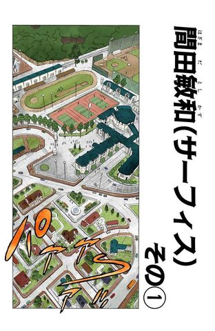 File:Chapter 289.jpg