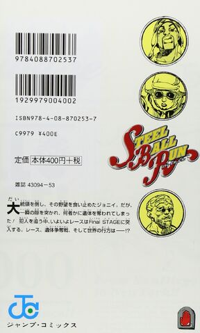 File:CoverBack 10234.jpg
