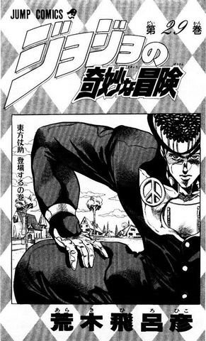 File:Volume 29 Illustration.png