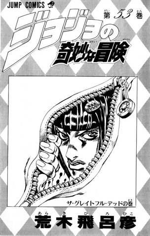 File:Volume 53 Illustration.png