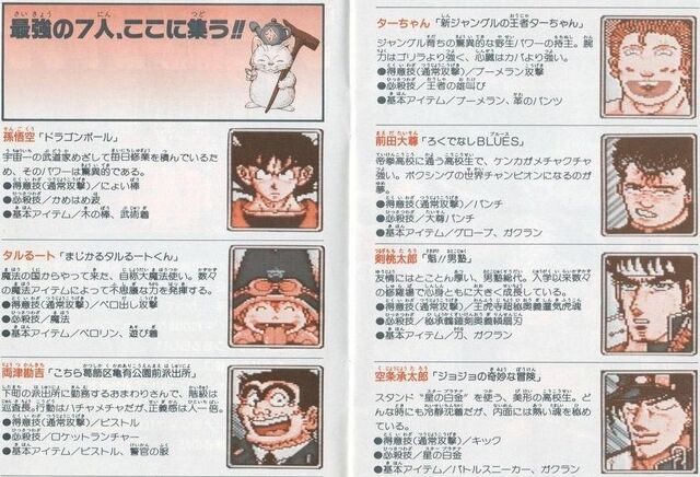 File:Playablecharactersfamicom2.jpg