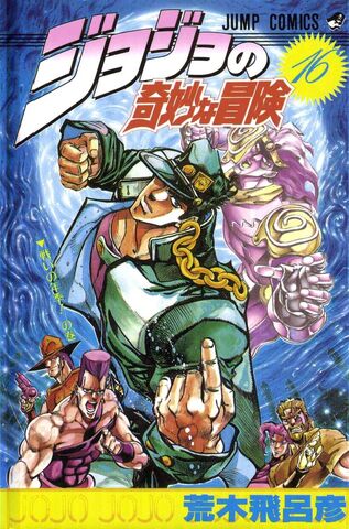 File:Volume 16.jpg