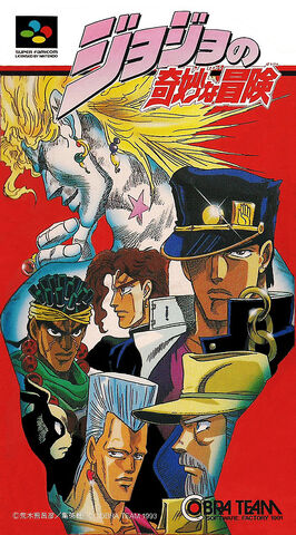 File:Snes jojo.jpg