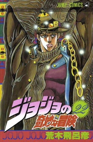 Fichier:Volume 22JP.jpg