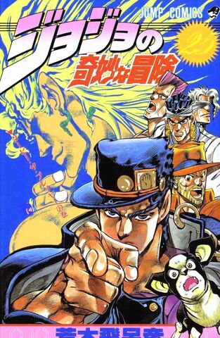 File:Volume 25.jpg