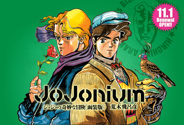 File:JoJonium.png