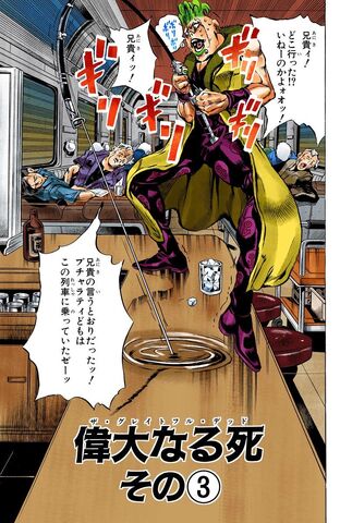 File:Chapter 490.jpg