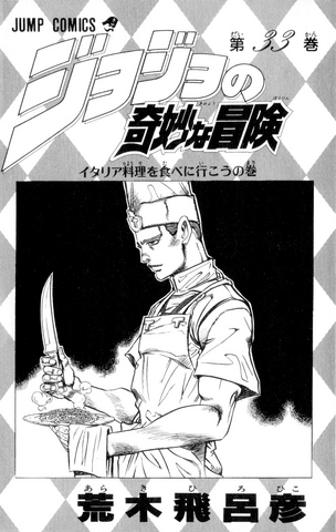 File:Volume 33 Illustration.png