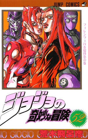 File:Volume 52.jpg