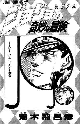 File:Volume 25 Illustration.png