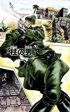 File:Chapter 53.jpg