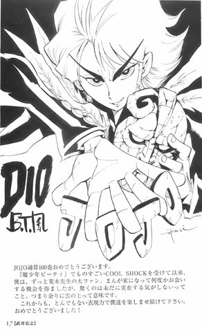 File:Volume1005-Hiroyuki Takei .jpg