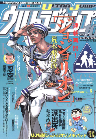 File:Ultra Jump October 2011.jpg