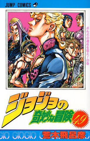 Fichier:Volume 49JP.jpg