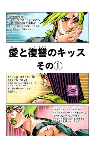 File:SO Chapter 51.jpg