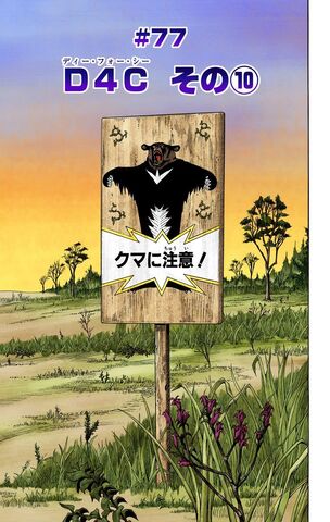 File:SBR Chapter 77.jpg