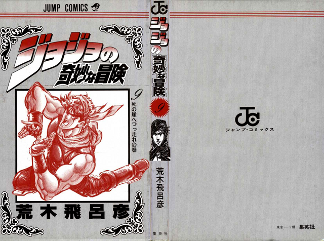 File:Volume 9 Book Cover.png