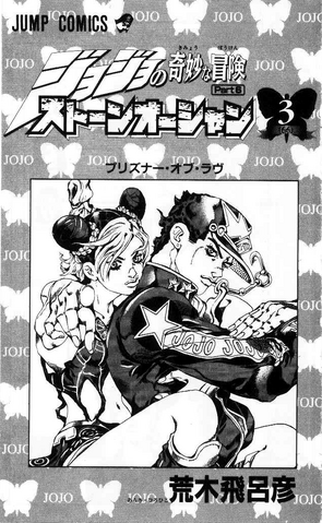File:SO Volume 3 Illustration.png