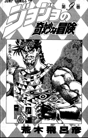File:Volume 9 Illustration.png