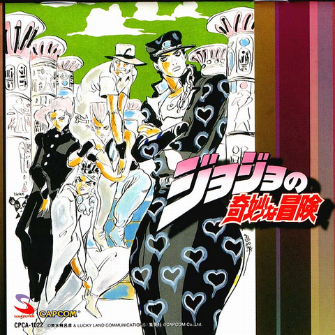 File:JojoCPcover001.png