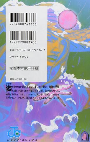 File:CoverBack 091.jpg