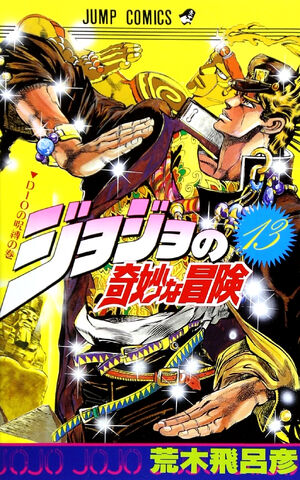 File:Volume 13.jpg