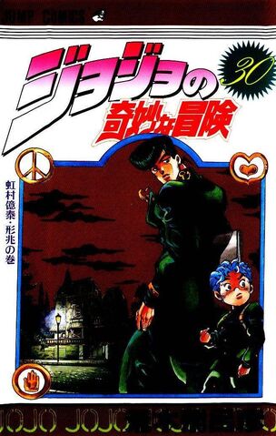 Fichier:Volume 30JP.jpg