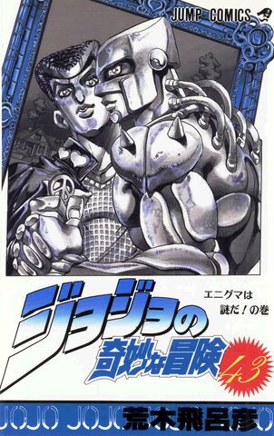 Fichier:Volume 43JP.jpg