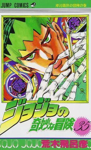 File:Volume 35.jpg
