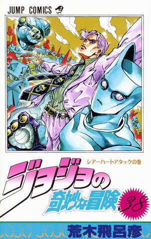 File:Volume 38.jpg