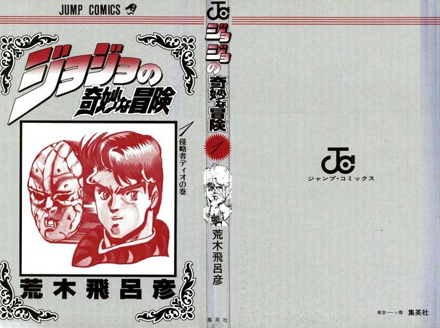 File:Volume 1 Book Cover.png