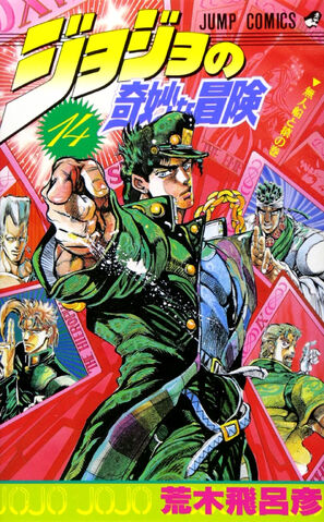File:Volume 14.jpg